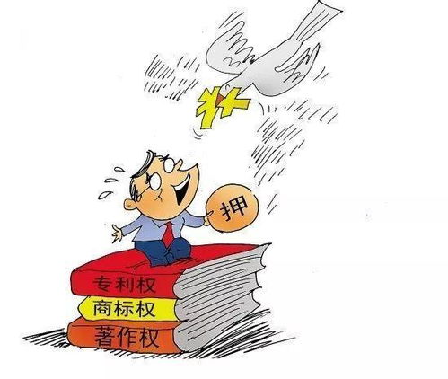 商標專利申請成必要選項，知識產(chǎn)權(quán)質(zhì)押融資如何破解中小企業(yè)融資難題