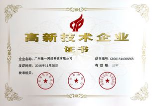 小奢科技榮膺國(guó)家高新技術(shù)企業(yè)，引領(lǐng)分期消費(fèi)行業(yè)知識(shí)產(chǎn)權(quán)創(chuàng)新