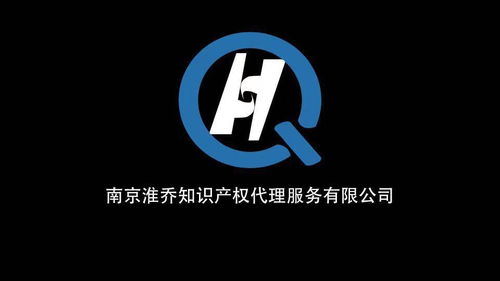 南京淮喬知識(shí)產(chǎn)權(quán)代理服務(wù) 專業(yè)護(hù)航，助力創(chuàng)新與品牌發(fā)展
